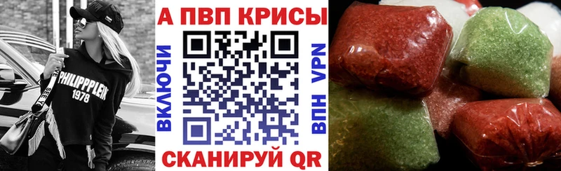 Alfa_PVP СК  Купить закладки  Зеленоградск 