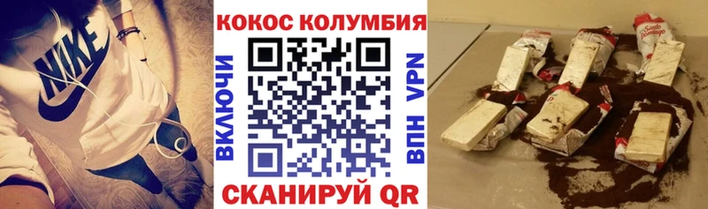 КОКАИН Боливия  Купить  Зеленоградск 