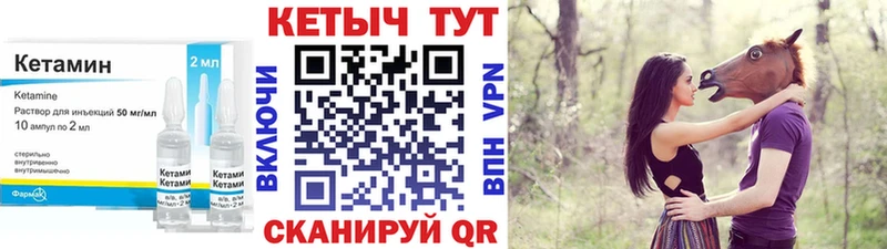 КЕТАМИН VHQ  Купить  Зеленоградск 