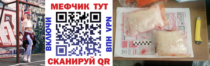Меф мяу мяу мука Зеленоградск