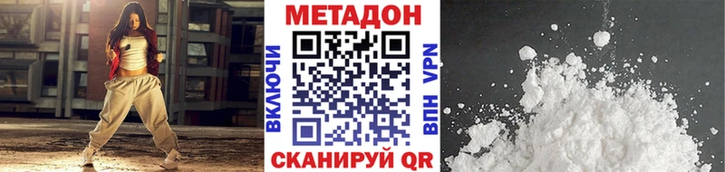 МЕТАДОН кристалл  Купить  Зеленоградск 